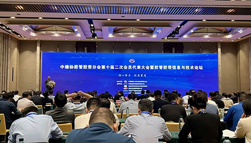 聚焦管帶盛會，賦能行業(yè)未來——興達(dá)受邀參加中橡協(xié)膠管膠帶信息與技術(shù)論壇